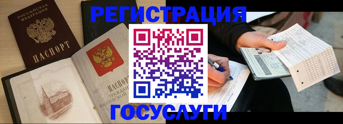 прописка ребенка в Вяземском