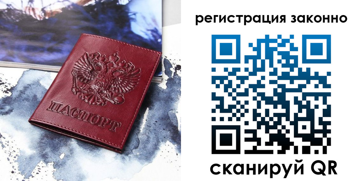 регистрация в Вяземском