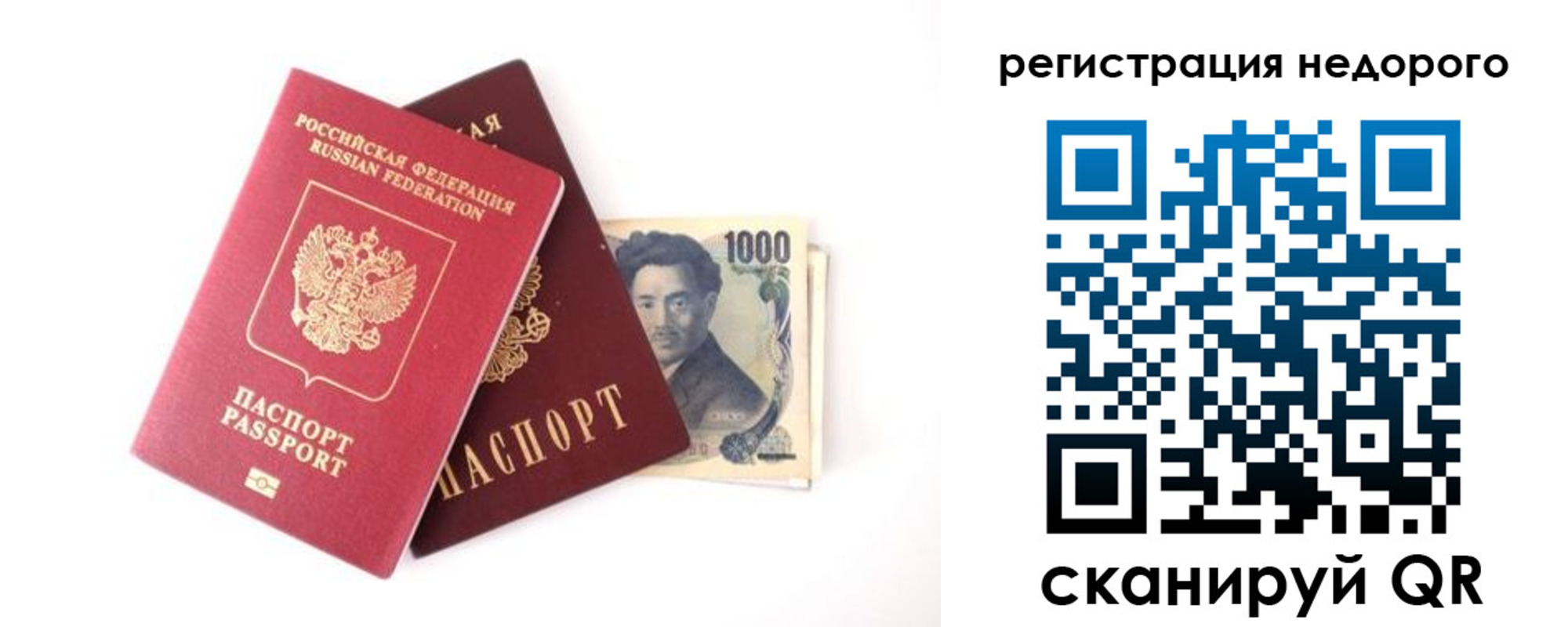 временная прописка в Вяземском