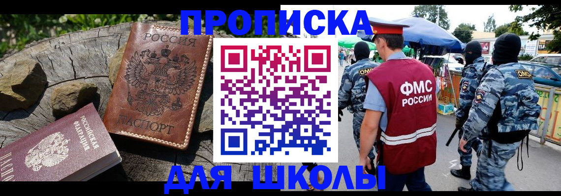 где прописаться в Вяземском