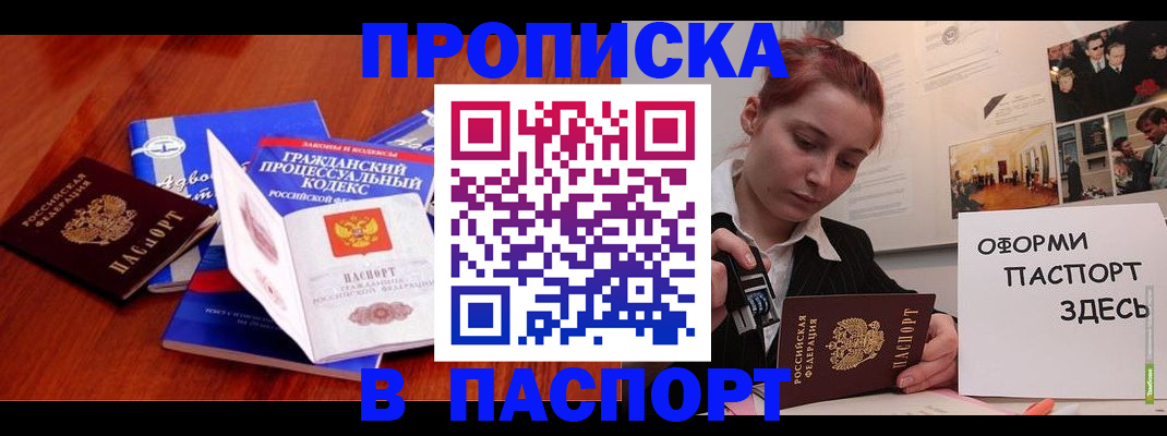 прописка иностранных граждан в Вяземском