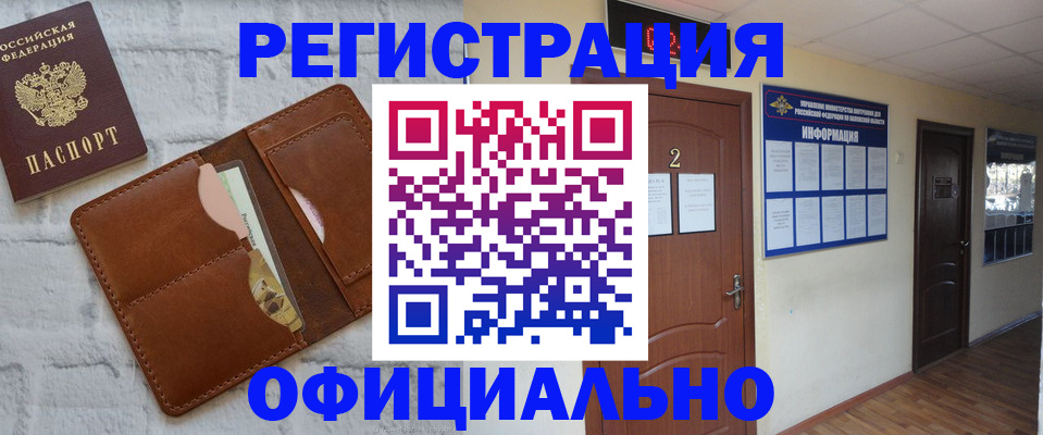 миграционный учет в Вяземском