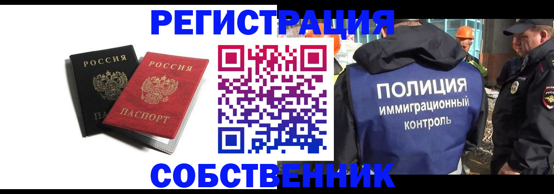 временная регистрация адрес в Вяземском